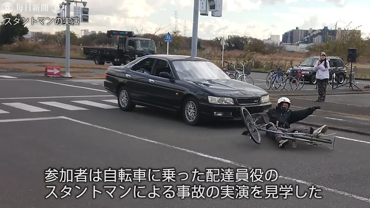 警視庁 自転車 事故