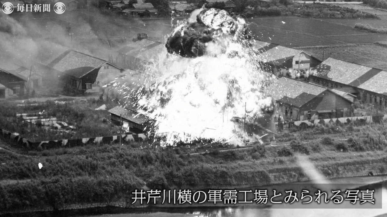 熊本大空襲の写真 新たに18枚見つかる 米軍機から撮影 元乗員の息子通じ入手 毎日新聞