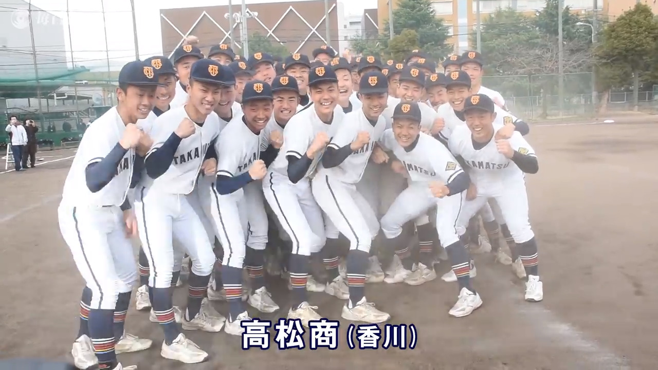 第91回センバツ出場校：高松商（香川）