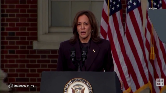 ハリス氏、敗北認める　「暗黒時代ではないことを願う」とも強調