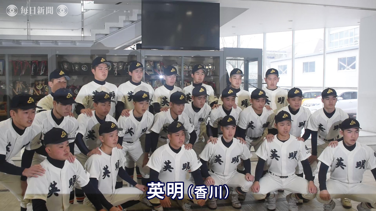 選抜高校野球:原動力は1年生右腕 英明 | 毎日新聞 選抜高校野球:原動力は1年生右腕 英明 | 毎日新聞