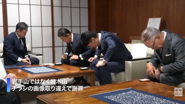 “岩手山→岩木山”チラシ問題　マンション建設業者が市長に謝罪