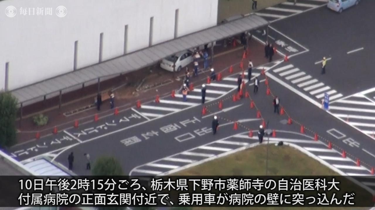 栃木 病院玄関に車 女性３人被害 はねられた８９歳死亡 毎日新聞