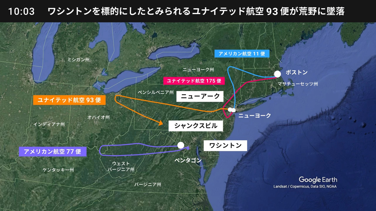 9.11」後の20年 米同時多発テロ20年 | 毎日新聞