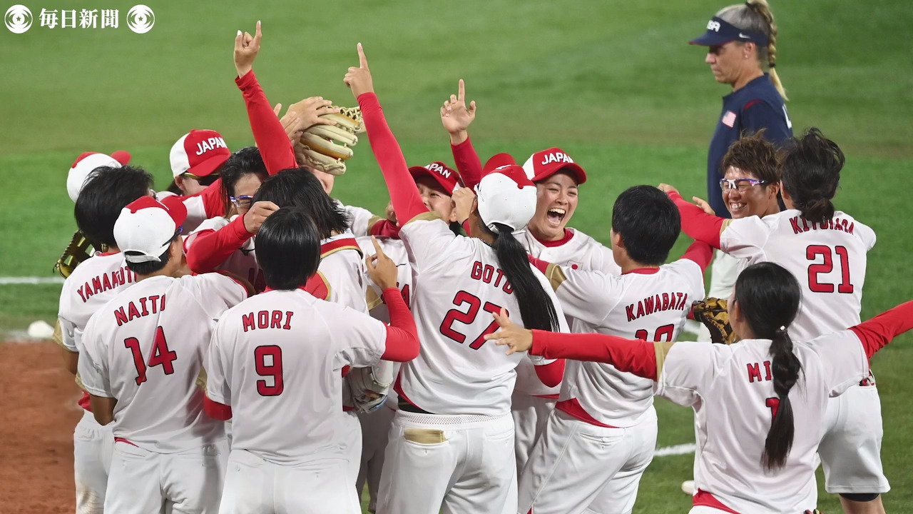 【スライドショー】ソフトボール日本が金メダル　13年越し連覇　アメリカ破る