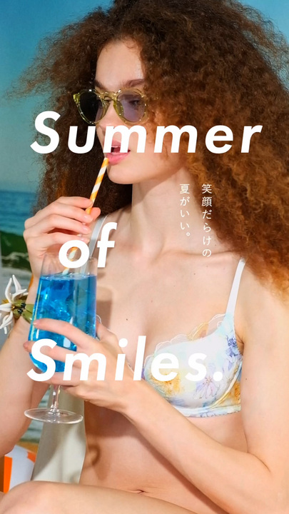 Summer of Smiles. 笑顔だらけの夏がいい。| WACOAL