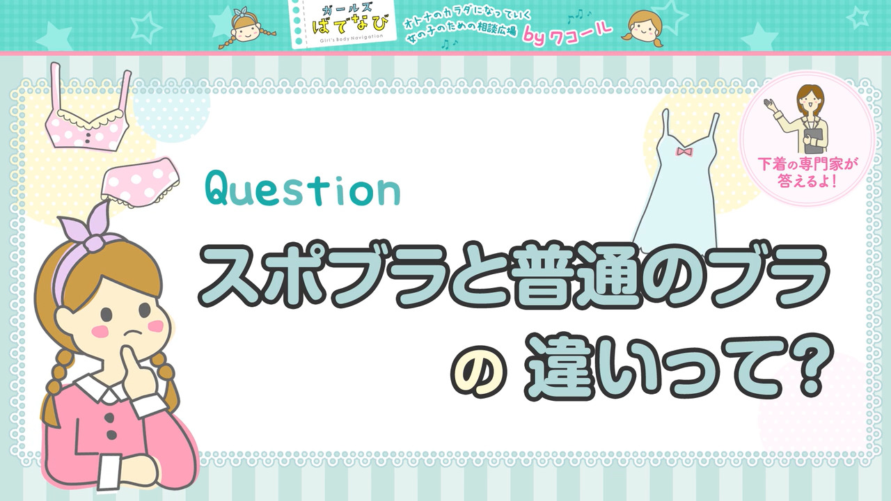 女子小中学生の膨らみかけの胸 