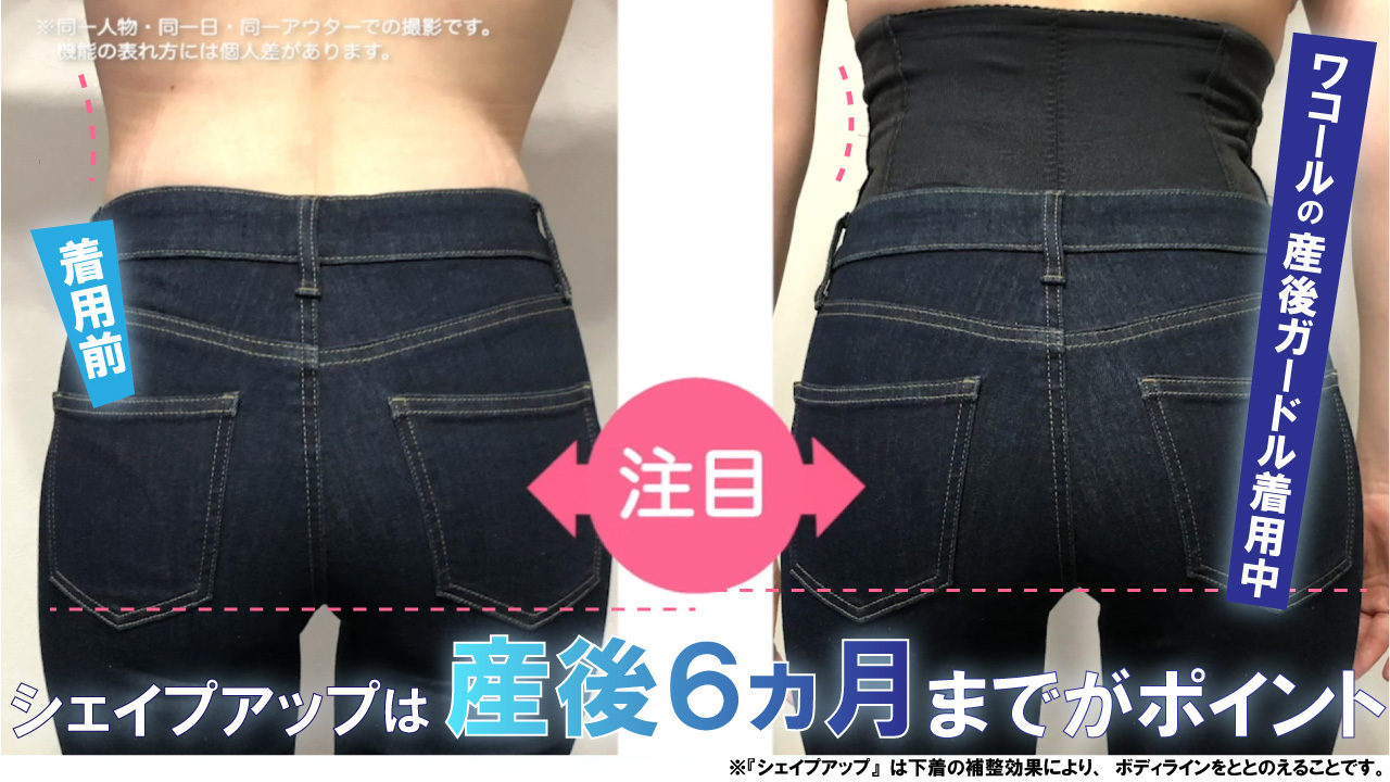シェイプマミーガードル76 楽天市場】27%OFF ワコール マタニティ シェイプマミーガードル