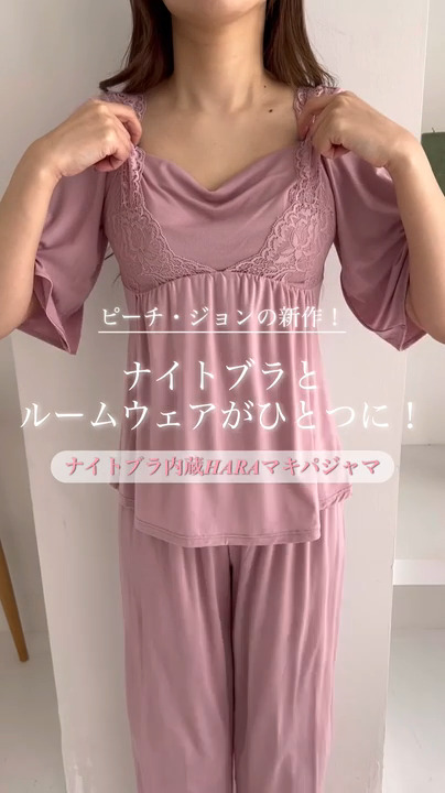未使用☆ワコール　サルート　パジャマ　ナイトウェア　79-87　JJ141 サルート ワコール ナイトブラ BTJ120 wacoal salute Night Up