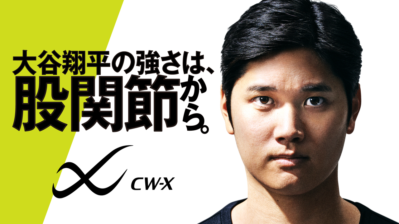 CW－X｜ワコール直営の公式下着通販サイト ワコールウェブストア