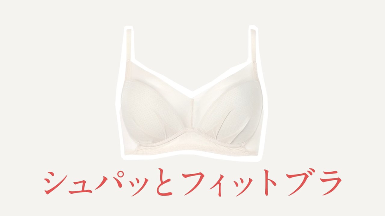 ウイング｜ワコール直営の公式下着通販サイト ワコールウェブストア