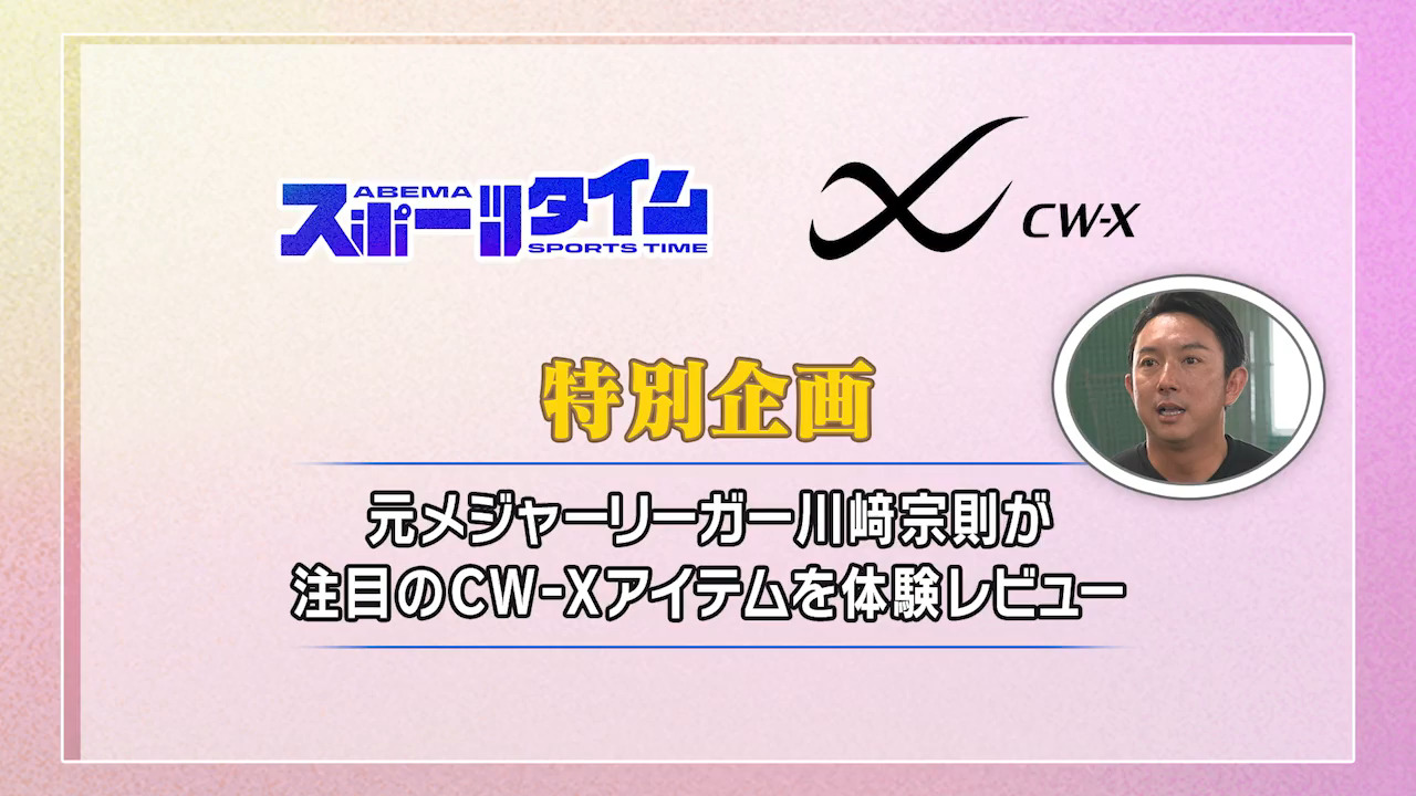 CW－X｜ワコール直営の公式下着通販サイト ワコールウェブストア