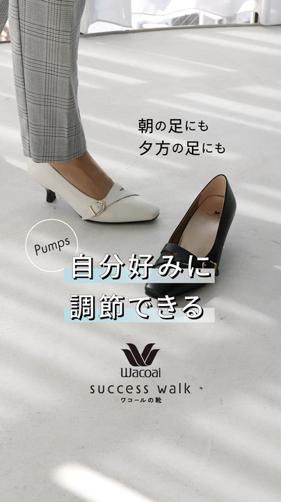 ワコール／サクセスウォーク｜ワコール直営の公式下着通販サイト