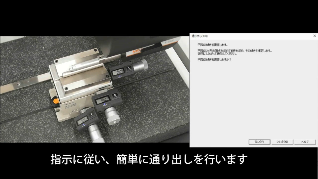 ミツトヨお悩み解決提案 Avant-S ミツトヨお悩み解決提案 Avant-S