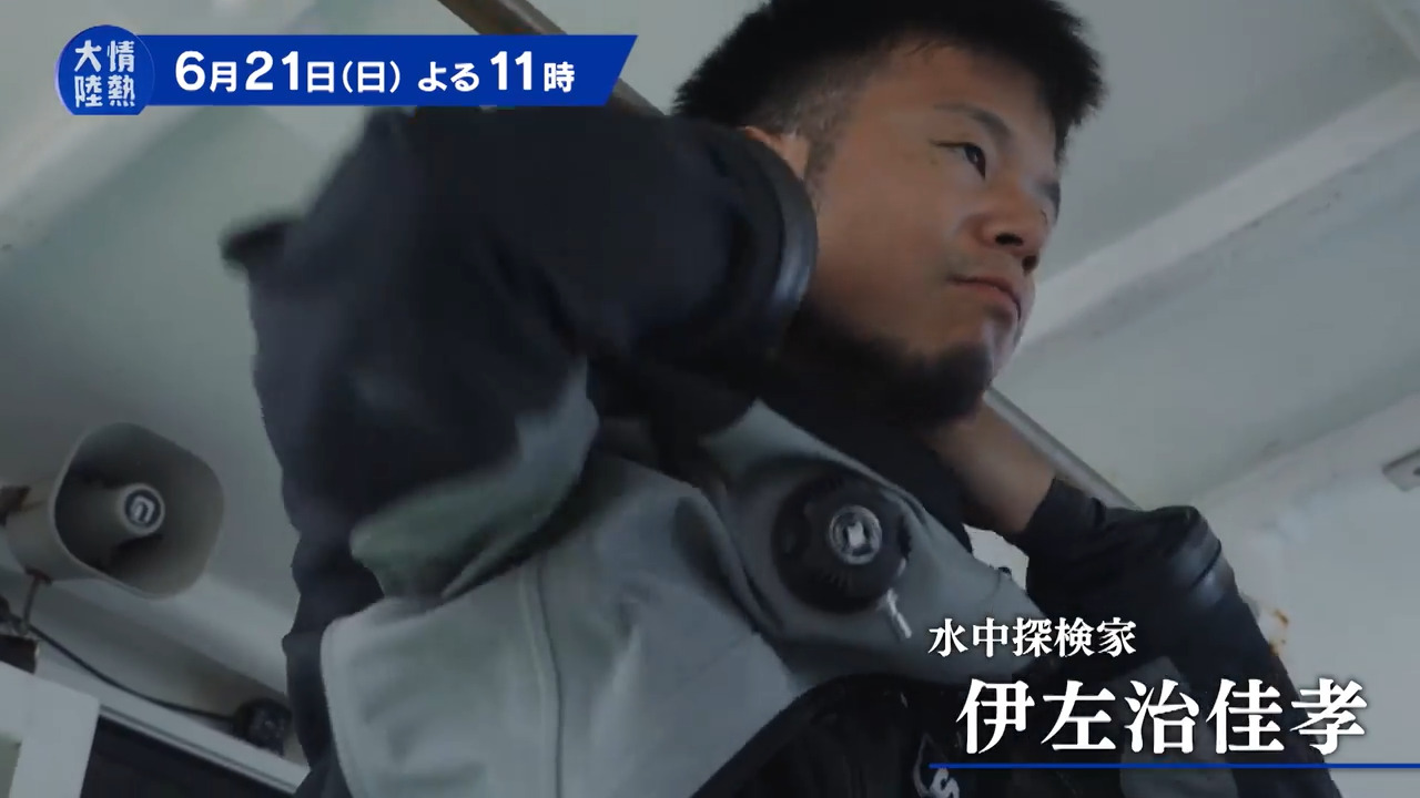 情熱大陸 | MBS 毎日放送