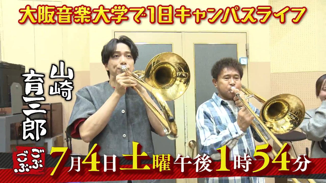 ごぶごぶ | MBS 毎日放送