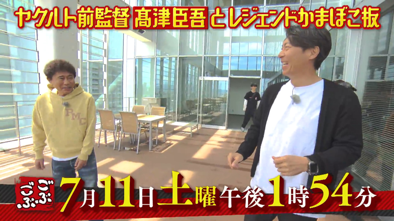 ごぶごぶ | MBS 毎日放送