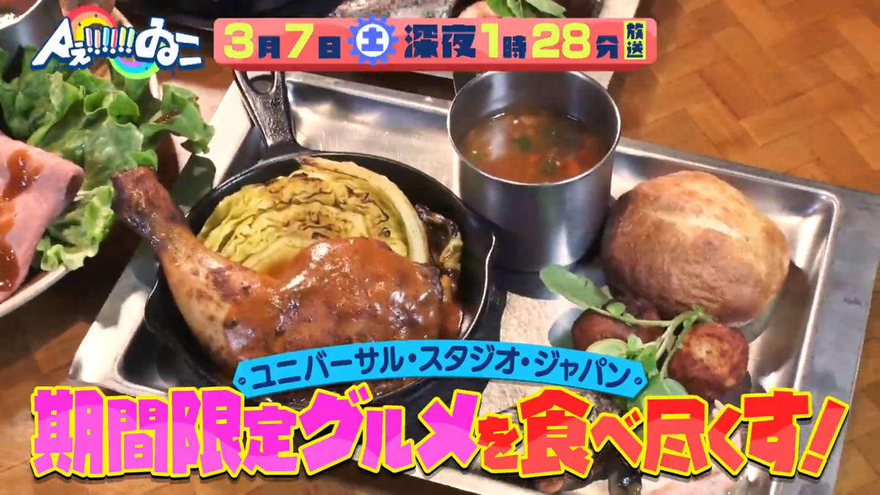 Aぇ!!!!!!ゐこ 関西を盛り上げろ！全力調査バラエティ | MBS 毎日放送