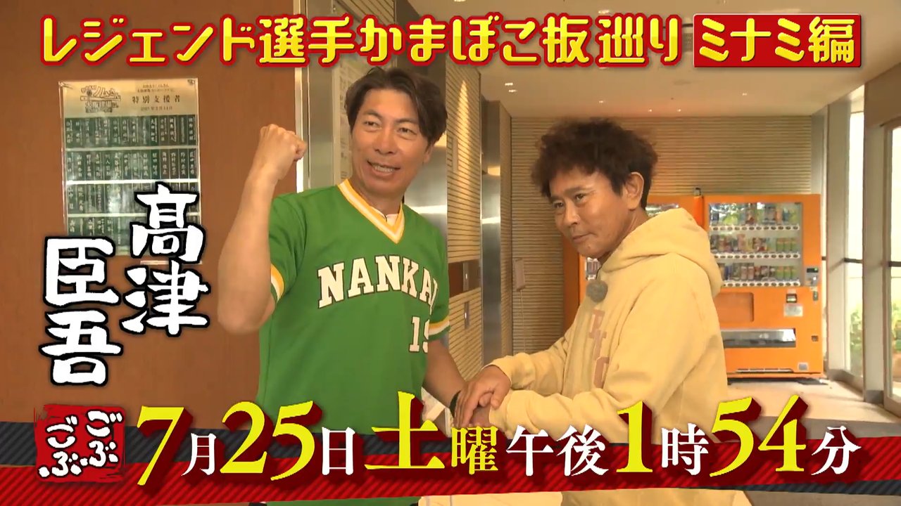 ごぶごぶ | MBS 毎日放送