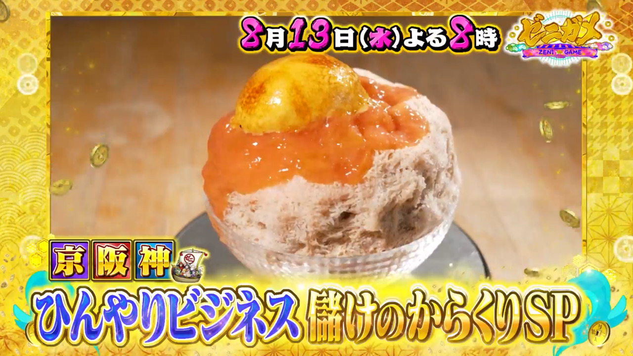 ゼニガメ | MBS 毎日放送