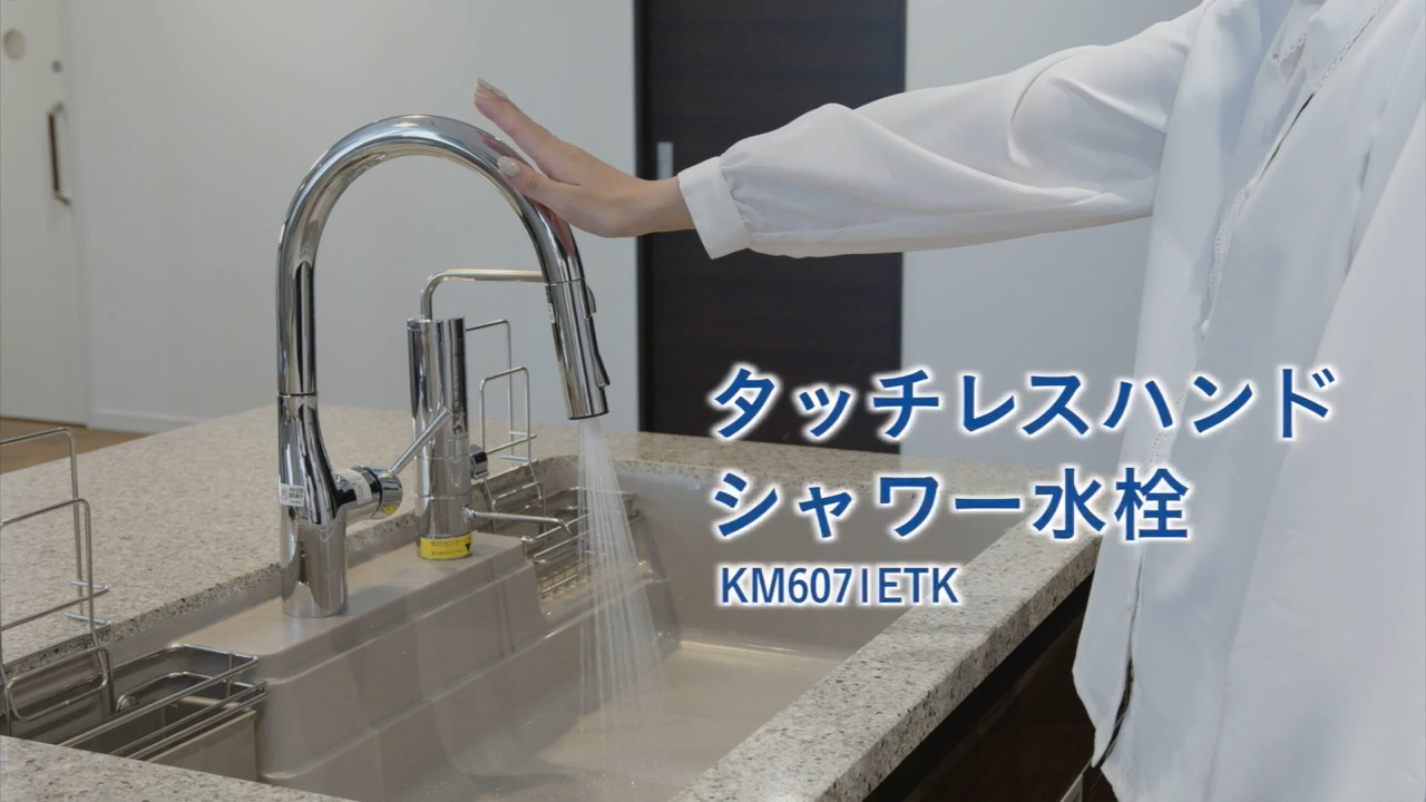キッチン水栓　タカラスタンダード　KM6101ETK　ハンドシャワー水栓 　一般地用 - 4
