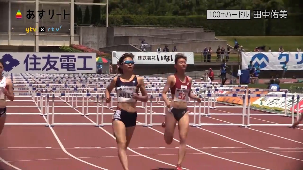 動画】 陸上100mハードル 田中佑美(立命館大学)が日本のトップハードラーに挑む! | あすリートチャンネル