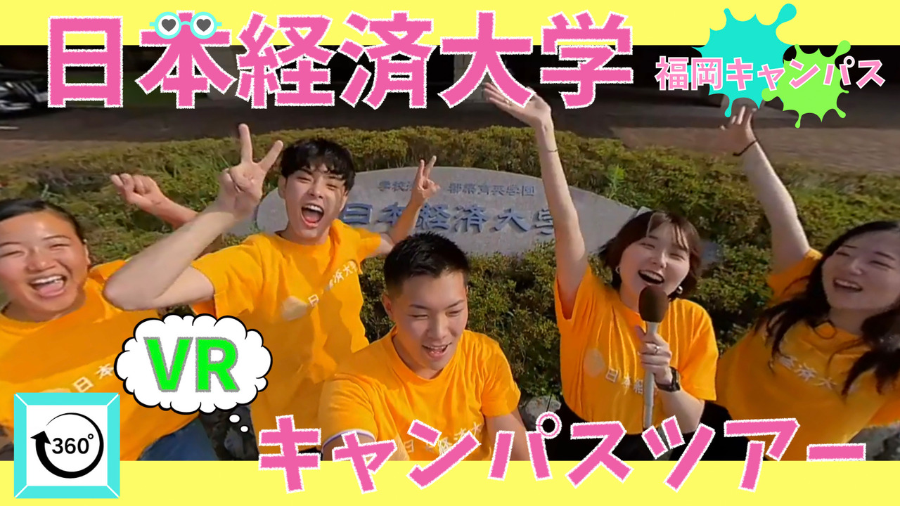 兵庫県の芸能マネージャーを目指せる大学 短期大学 短大 一覧 スタディサプリ 進路