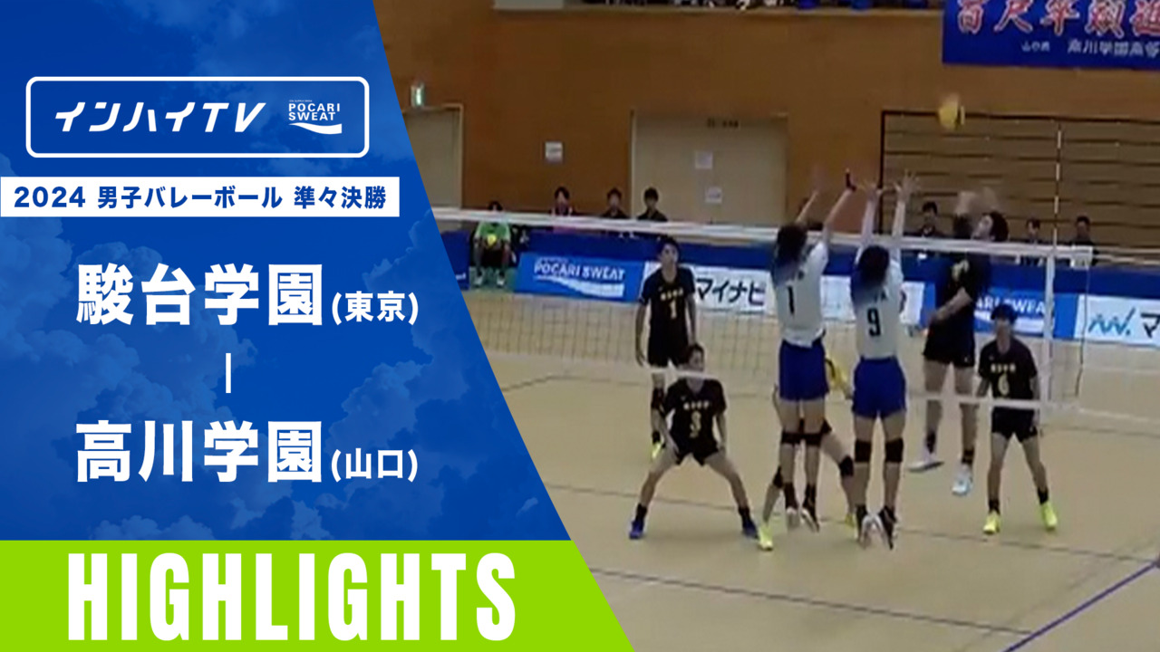 激レア 駿台学園 慶應義塾 バレーボール 春高 国体 インターハイ 天皇杯 限定 激レア 駿台学園 慶應義塾 バレーボール 春高 国体 インターハイ
