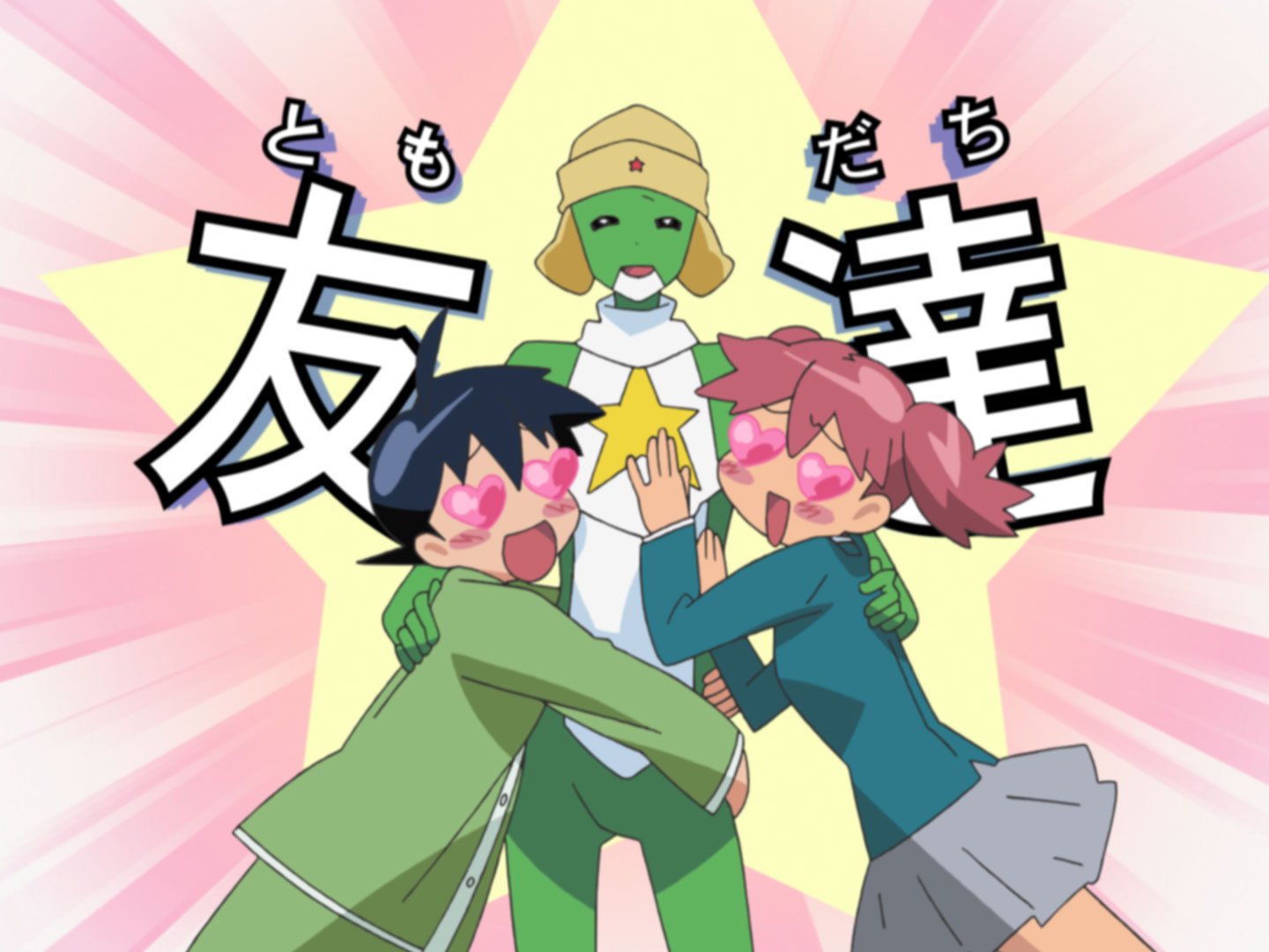ケロロ軍曹 6thシーズン 第257話| バンダイチャンネル｜最新作から不朽