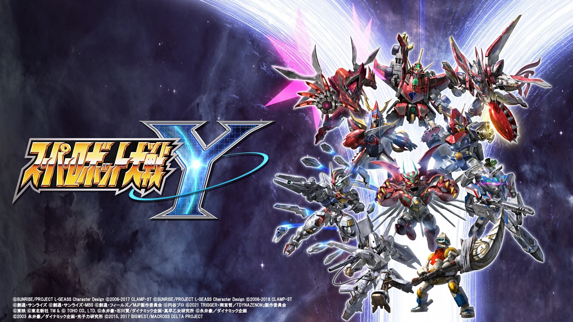 スーパーロボット大戦Y』特集ページ │ バンダイチャンネル