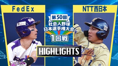 日本選手権2025 　1回戦　FedEx vs NTT西日本　ダイジェスト