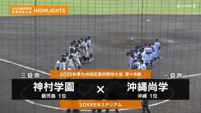 神村学園―沖縄尚学 　九州・準々決勝ハイライト