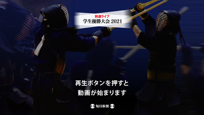 第40回全日本女子学生剣道優勝大会　決勝　法政大-中央大