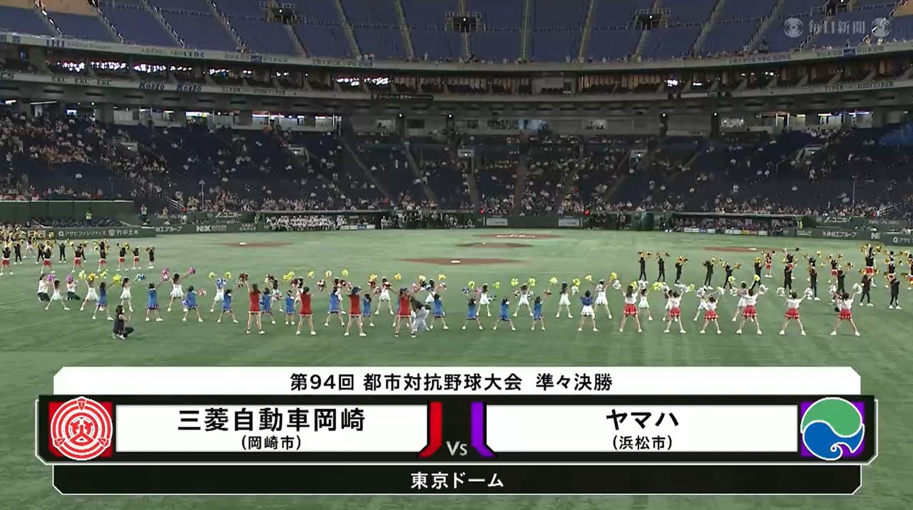 準々決勝・三菱自動車岡崎―ヤマハ｜都市対抗野球2023 | 毎日新聞