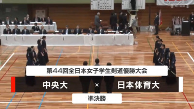 【準決勝①】 中央大 vs  日本体育大