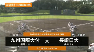 長崎日大―九州国際大付　九州・決勝ハイライト