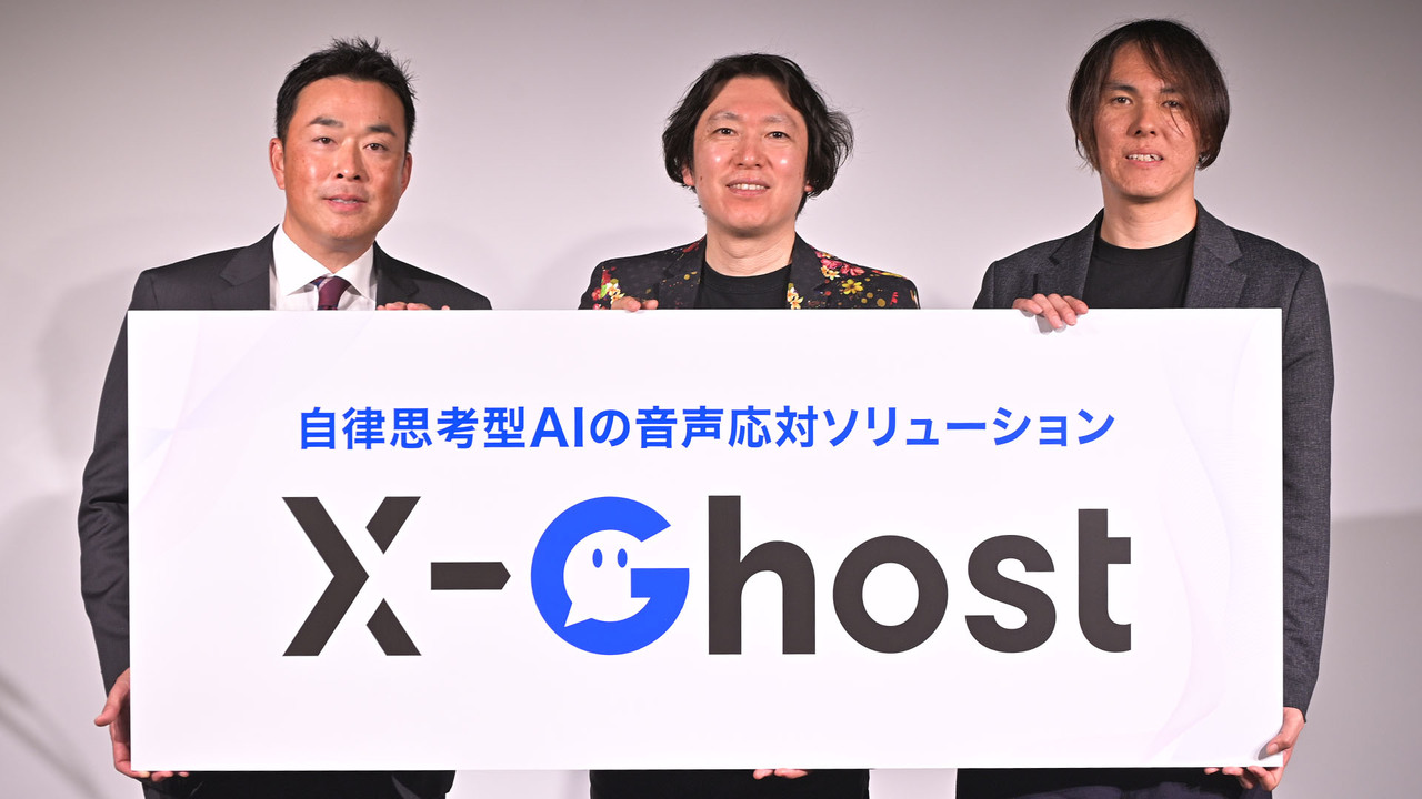 AIは人を代替するのではなく、支える存在へ。コンタクトセンター向け