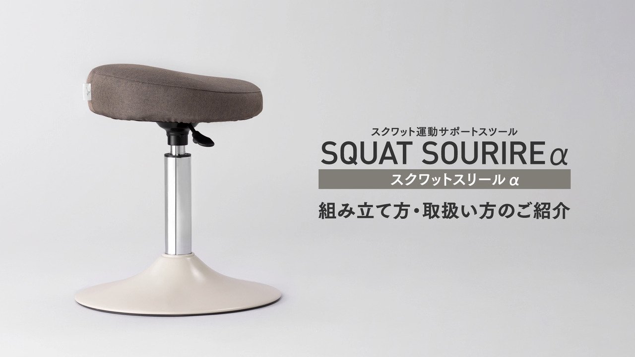 MIZUNO ミズノ SQUAT SOURIRE スクワットスリール 健康 運動 