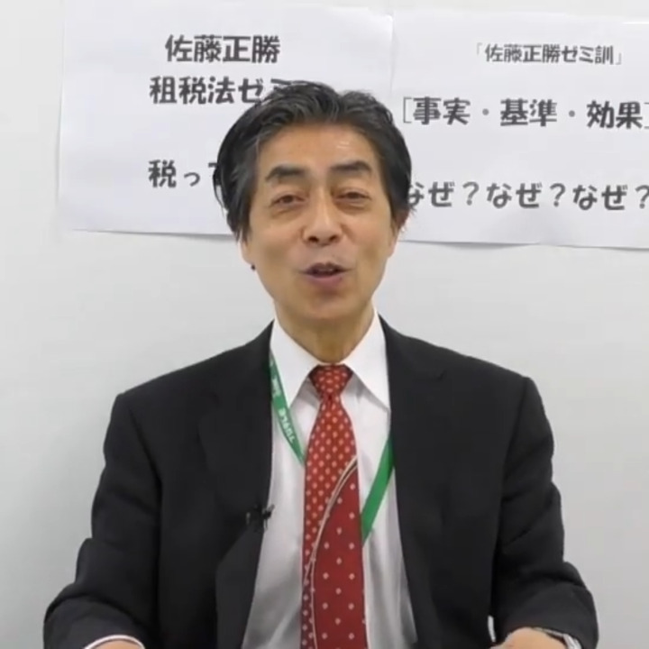 世界の幸せにつながる、100年ぶりの税制改革 | 夢ナビ講義 | 夢ナビ 大学教授がキミを学問の世界へナビゲート