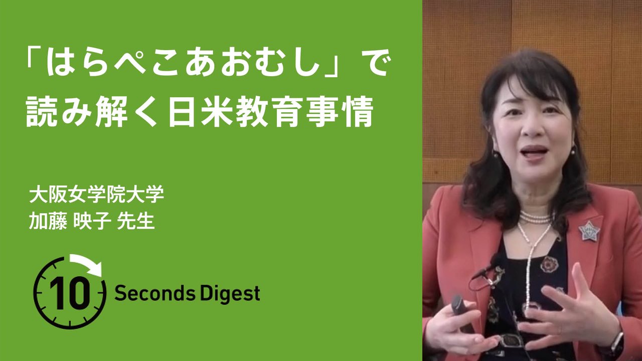 大阪女学院大学教員によるミニ講義