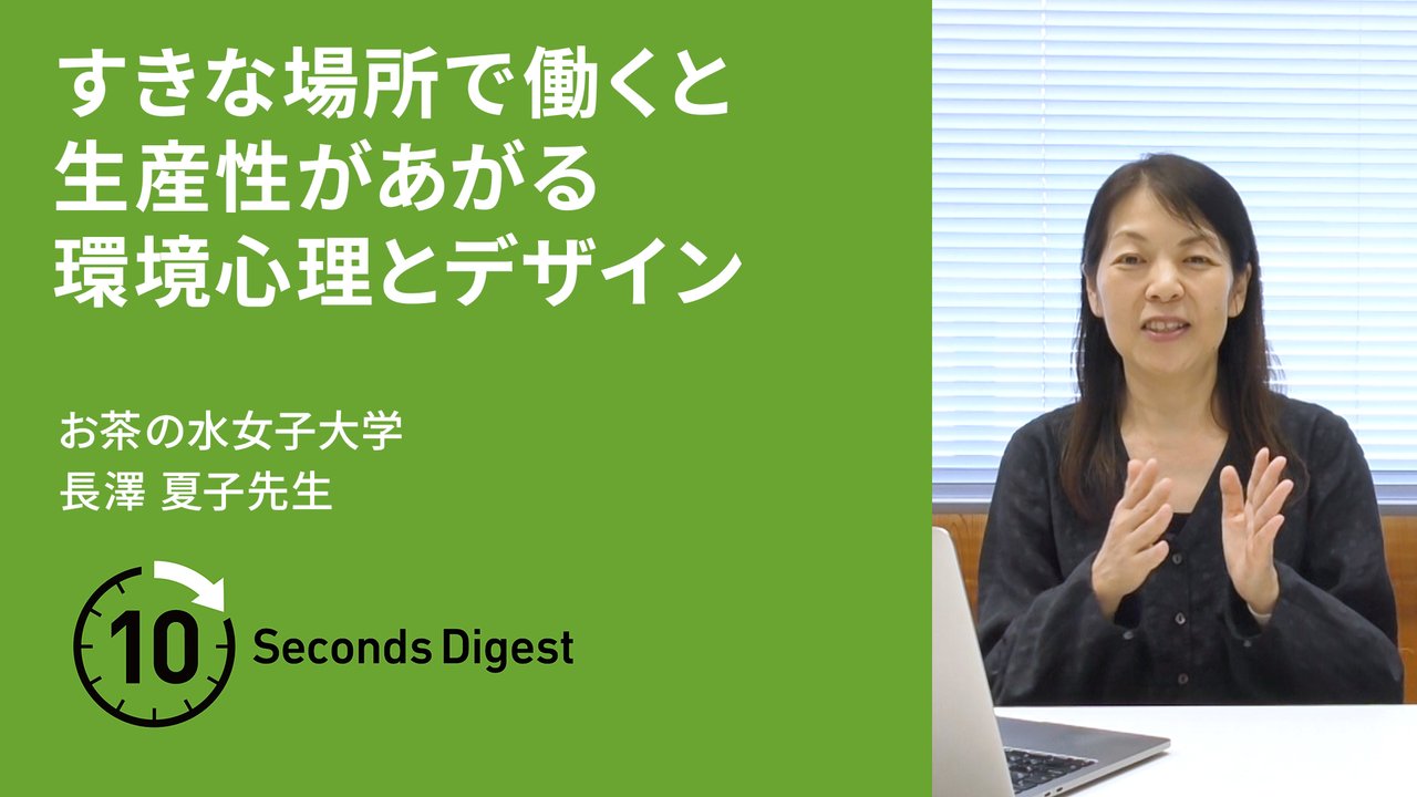 お茶の水女子大学教員によるミニ講義