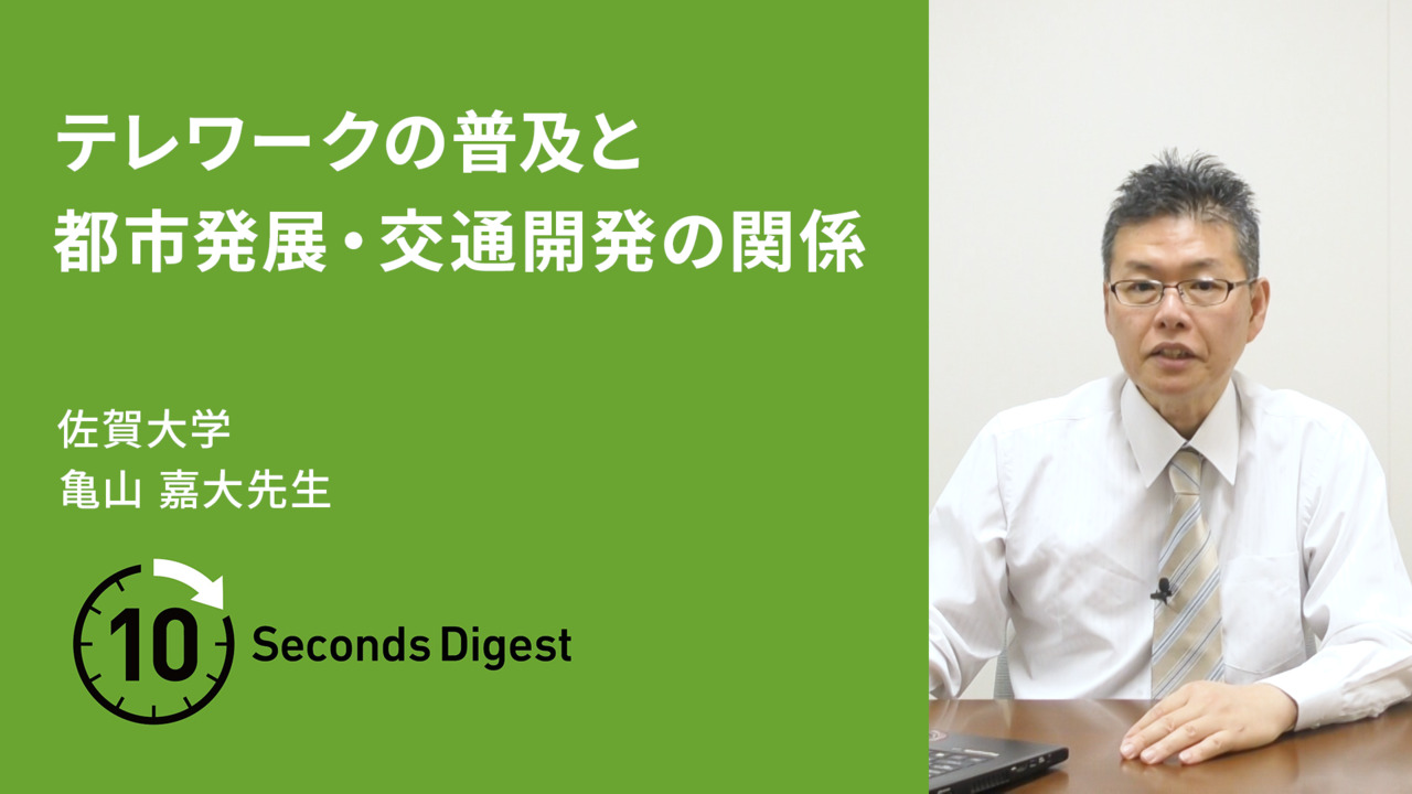 佐賀大学 経済学部教員によるミニ講義