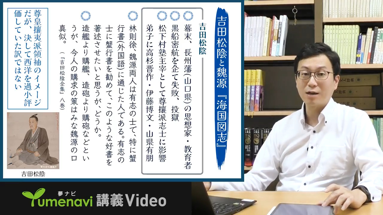 日本がみたアヘン戦争・中国がみた明治維新| 桃山学院大学 准教授 辻