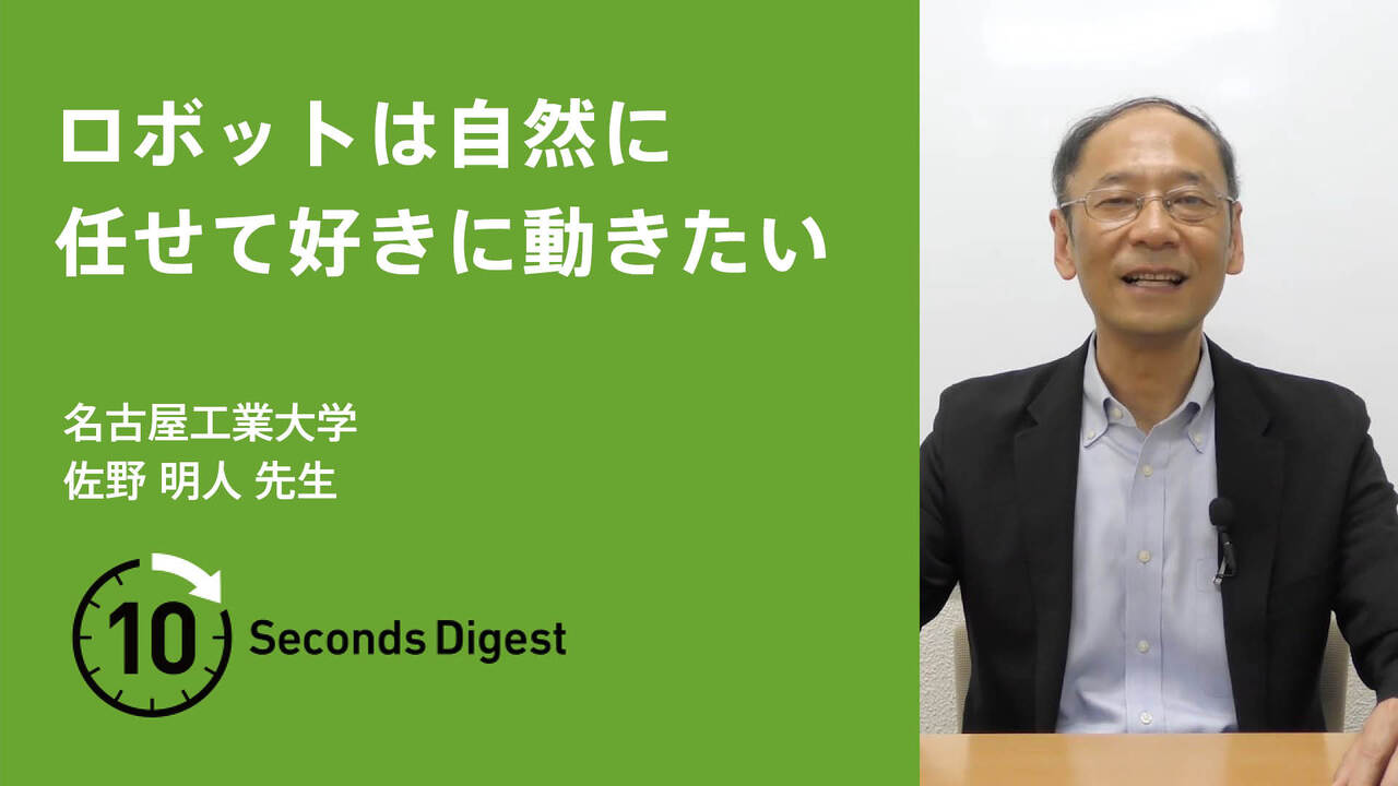 名古屋工業大学教員によるミニ講義