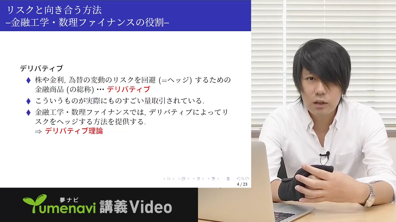 一橋大学教員によるミニ講義