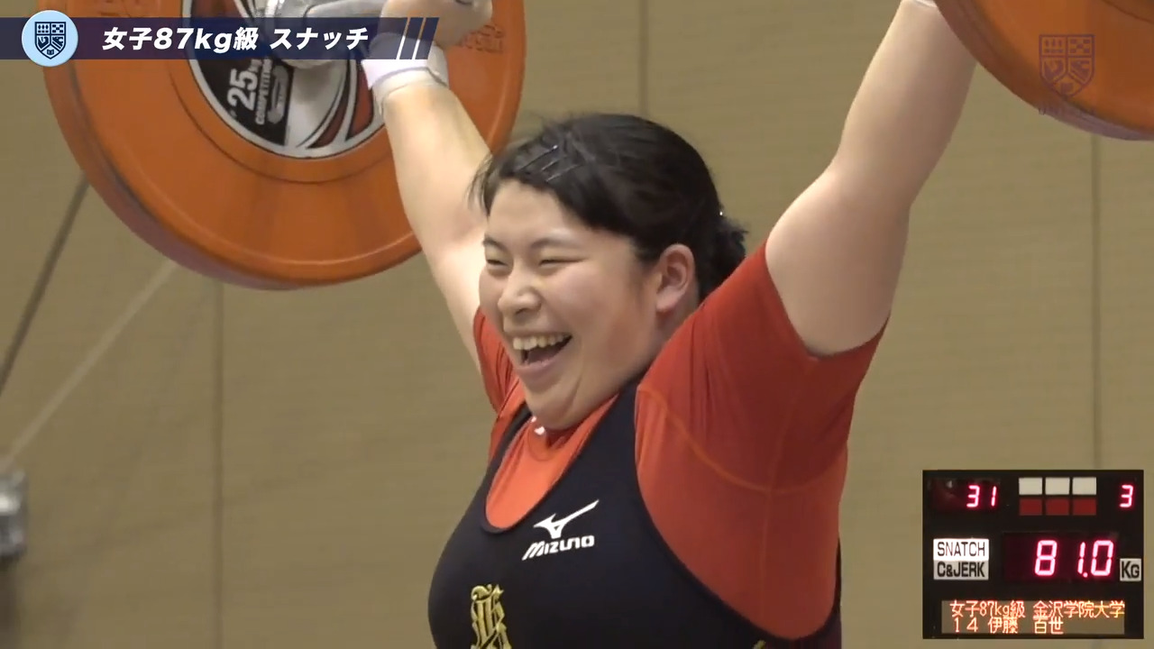 全日本大学対抗ウエイトリフティング選手権大会 女子87kg級 ハイライト Univas スポーツブル スポブル