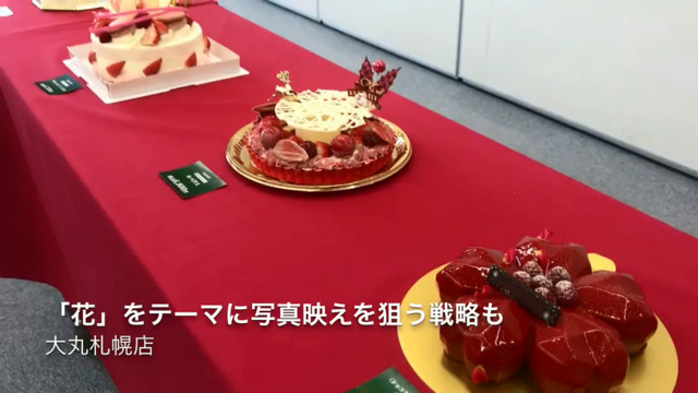 はやクリスマスケーキ商戦 札幌の百貨店 日本経済新聞