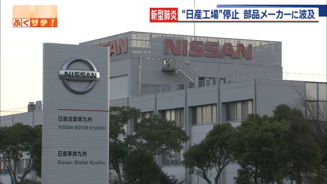 日産九州 24日も稼働停止 新型肺炎で部品調達難 日本経済新聞