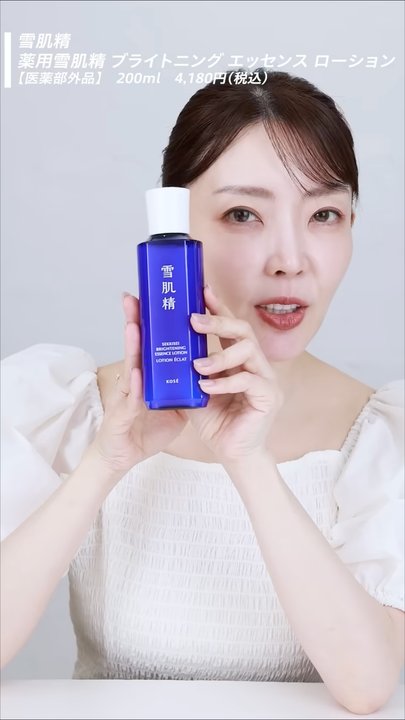 冷やし雪肌精 涼感美白セット | サンプルプレゼントキャンペーン