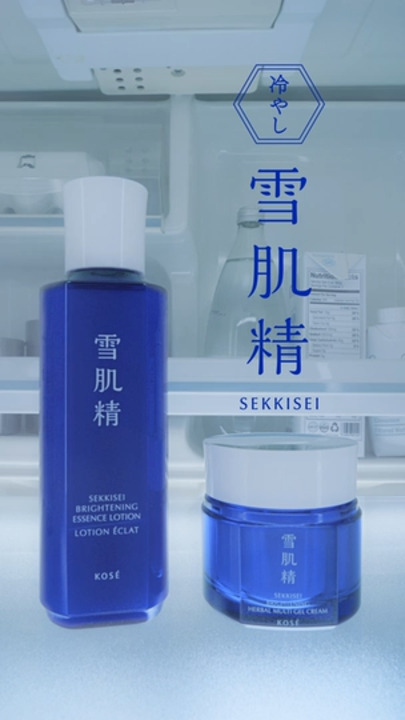 雪肌精】冷やし雪肌精で涼感美白 | 雪肌精公式オンラインショップ